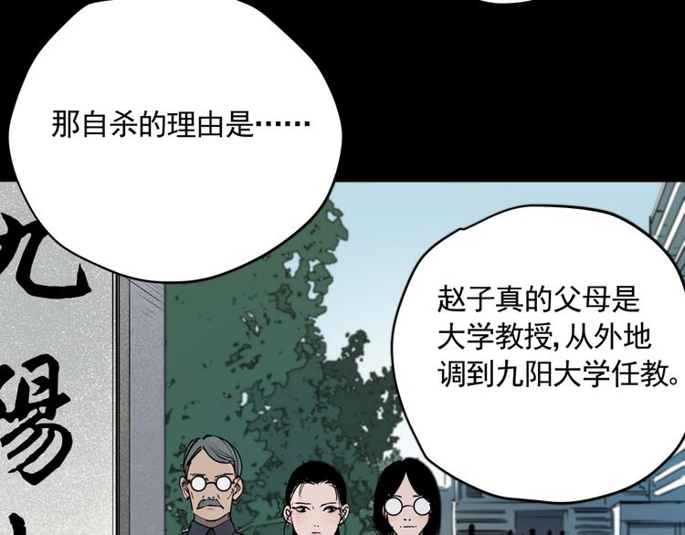 第47话 兄妹的反抗16