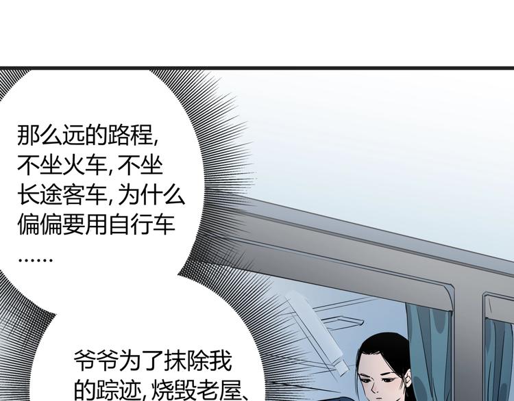 第26话 唐晚归乡24