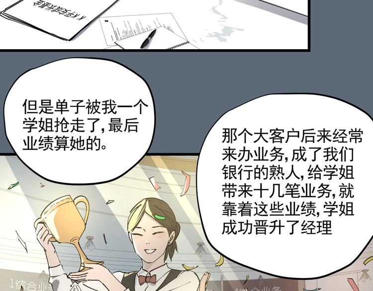 第41话 背锅的人41