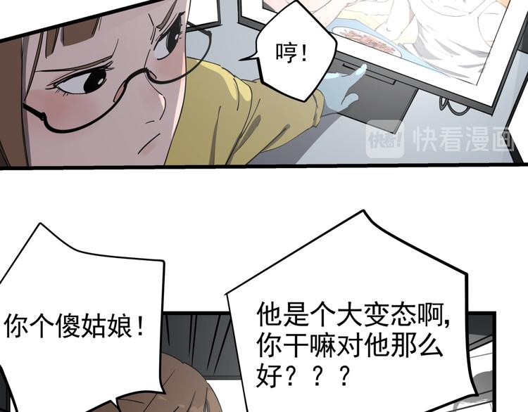 第36话 被偷拍的女人47