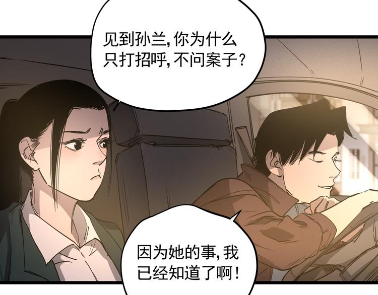 第46话 捕蛇者说5