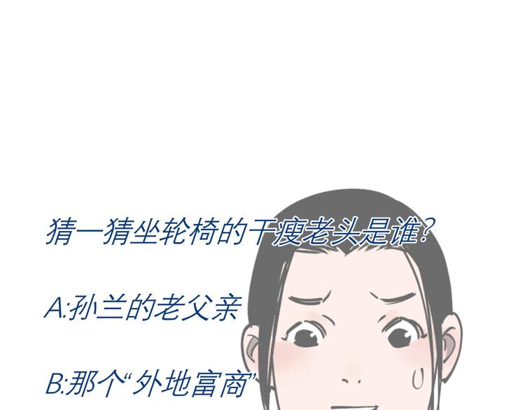 第45话 打草惊蛇65