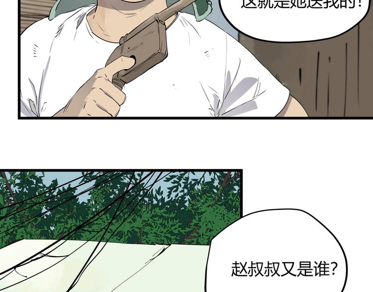 第27话 唐晚的坟墓46