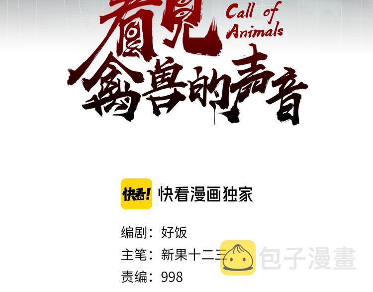 第24话 潜在的危机2