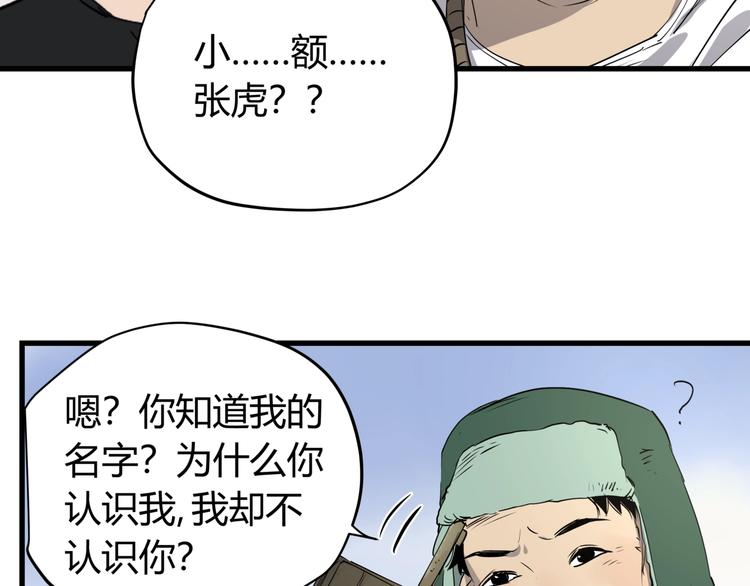 第26话 唐晚归乡57