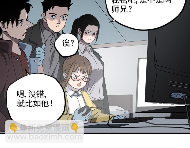 第36话 被偷拍的女人11