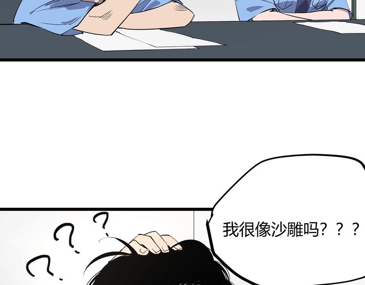 第6话 师父的秘密61