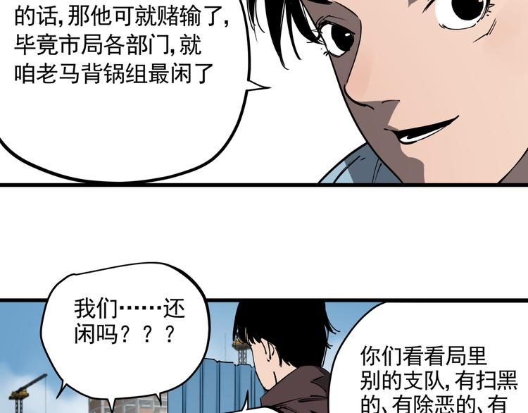 第44话 一出好戏15