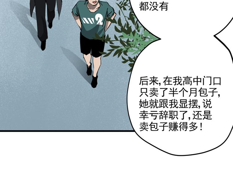第34话 桐姨之悲36