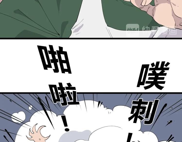 第5话 猫尸之谜44