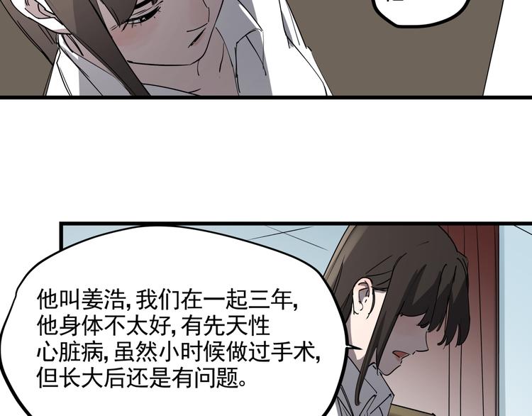 第38话 心脏病人17