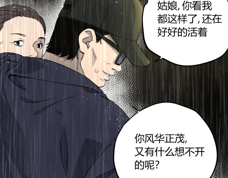 第29话 被误会的英雄37