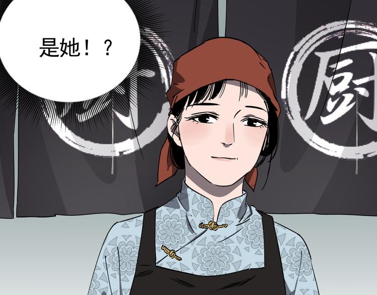 第33话 又见神秘女人61