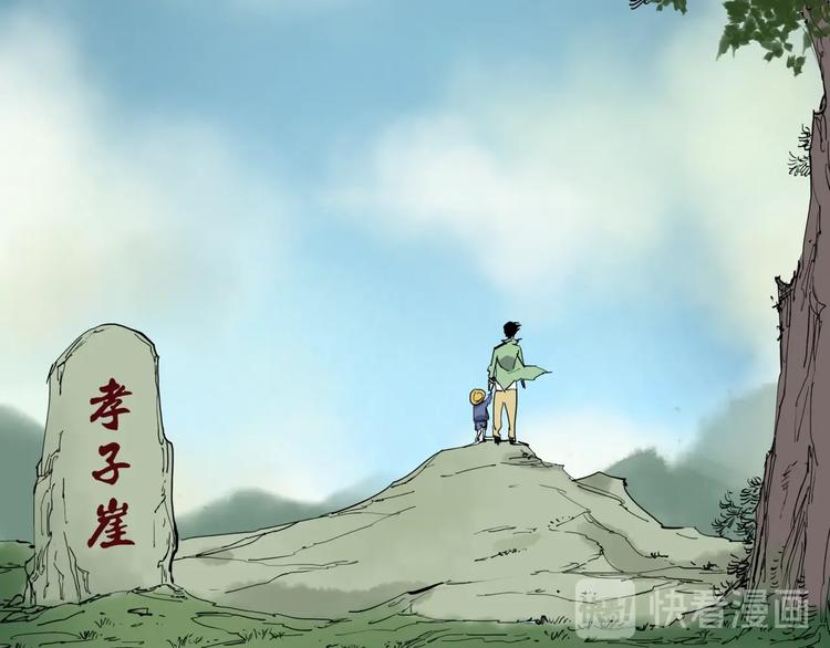 第22话 孝子崖23