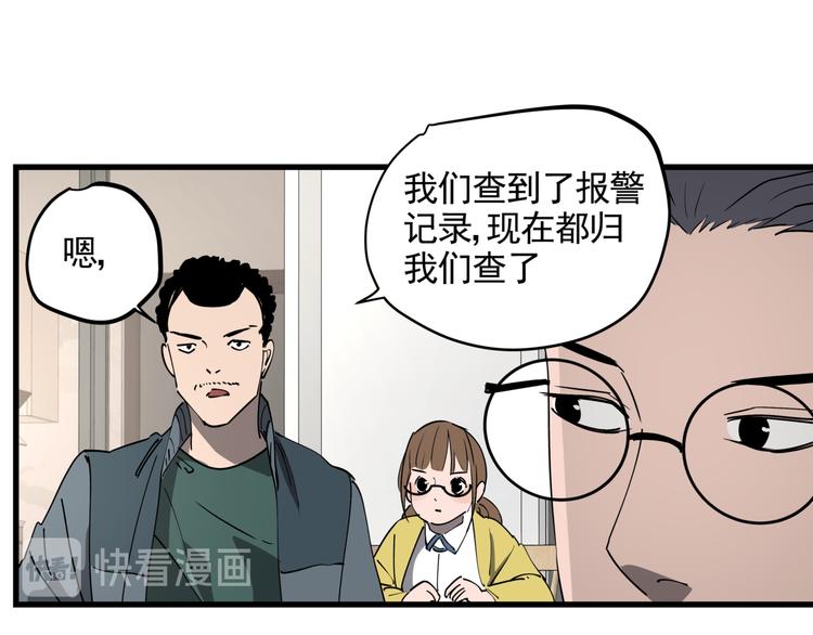 第41话 背锅的人53