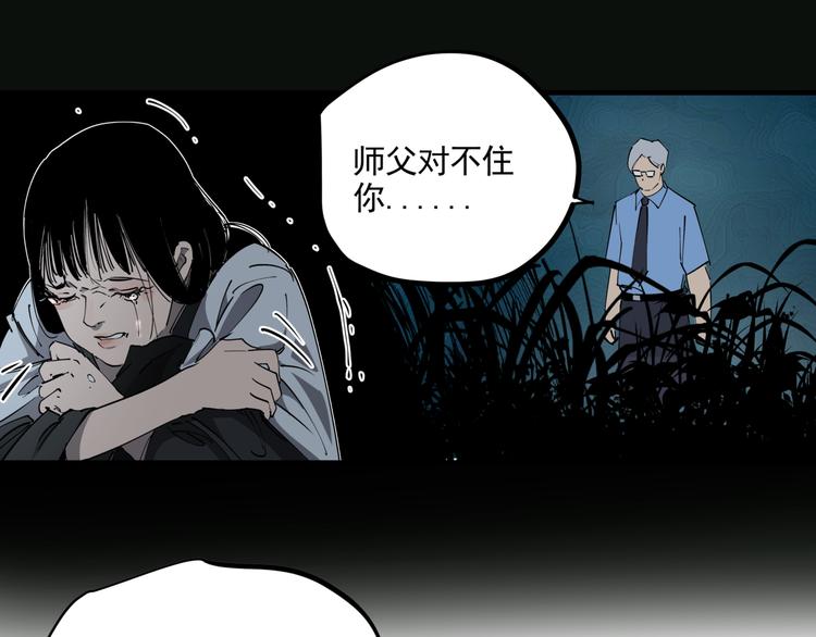 第34话 桐姨之悲71