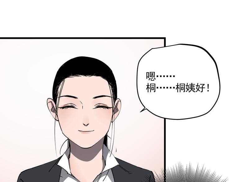 第34话 桐姨之悲12