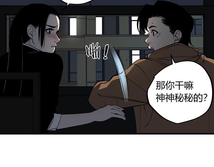 第20话 男人的尊严35
