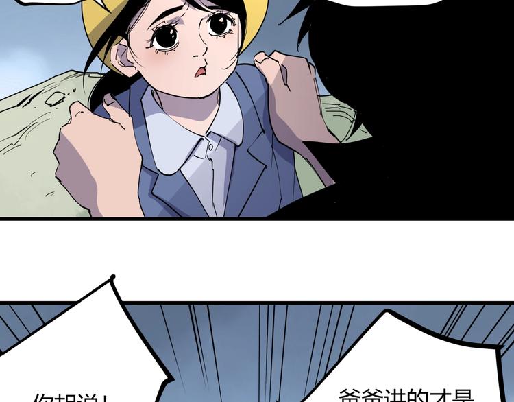 第22话 孝子崖47