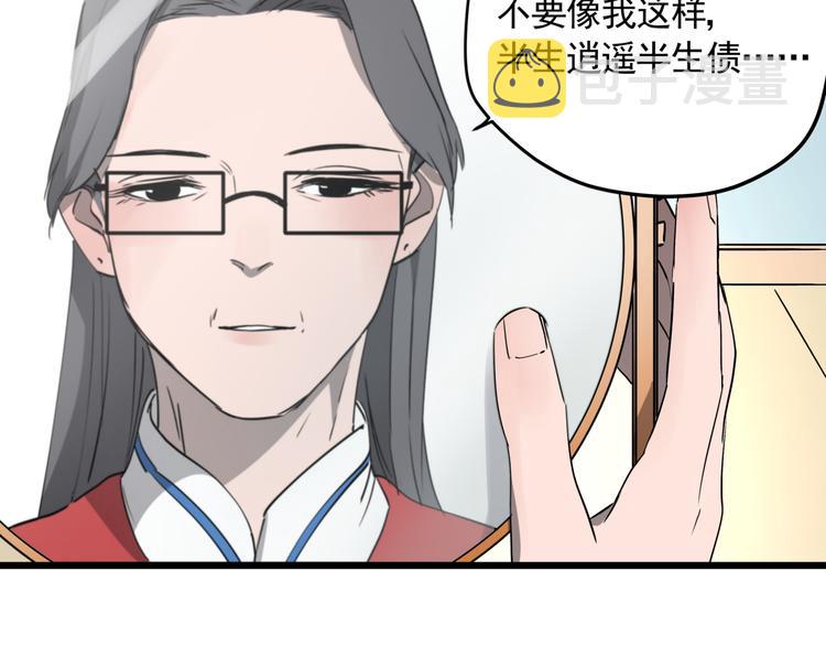第45话 打草惊蛇61