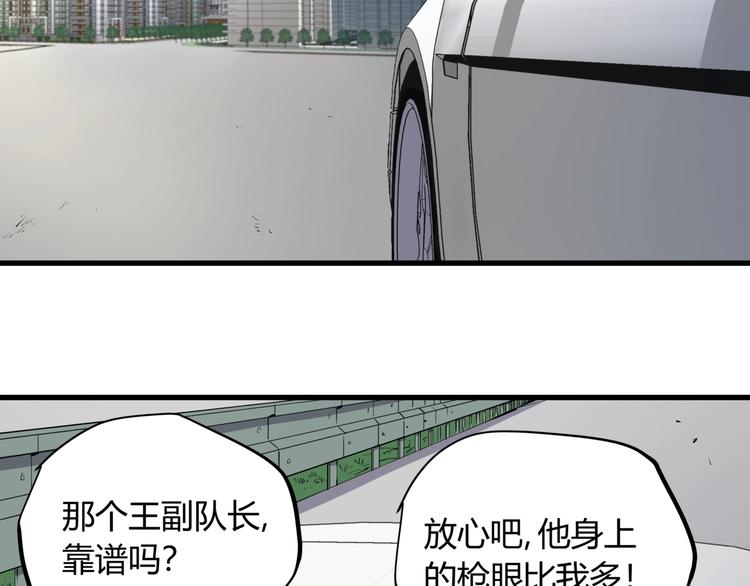 第16话 老马背锅组29