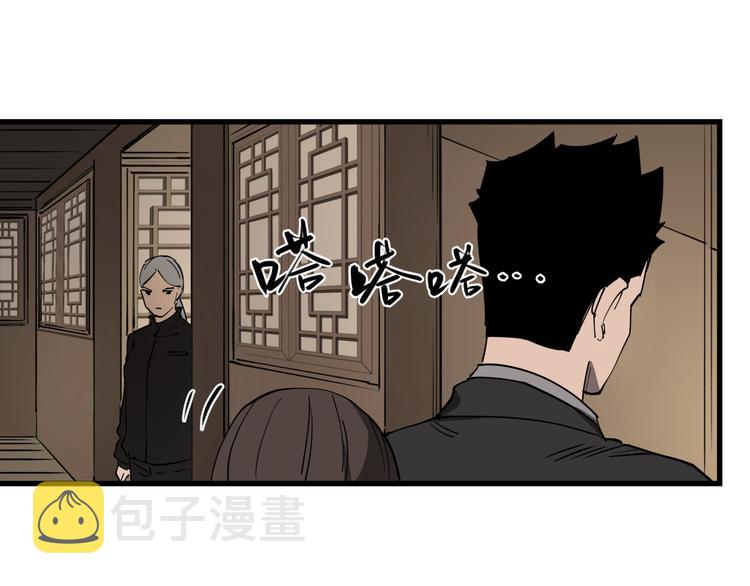 第45话 打草惊蛇35