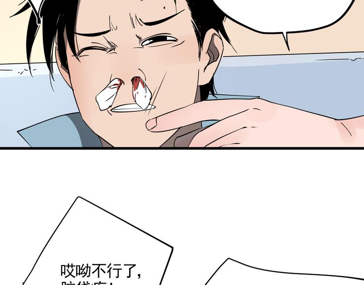 第35话 梦的隐喻56