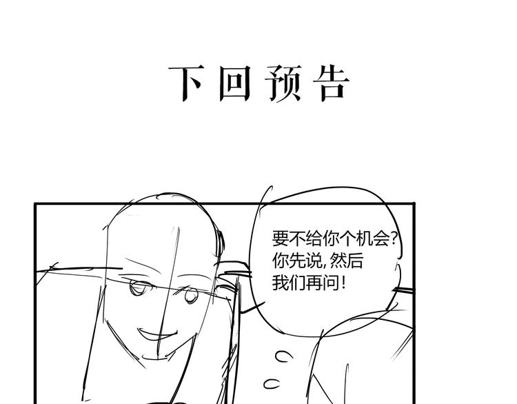 第16话 老马背锅组66