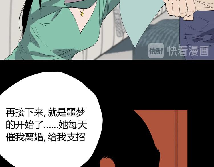 第23话 无能狂怒59