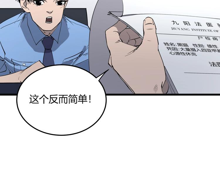 第7话 故旧之人21