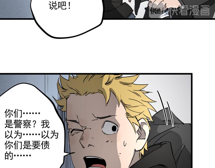 第38话 心脏病人74