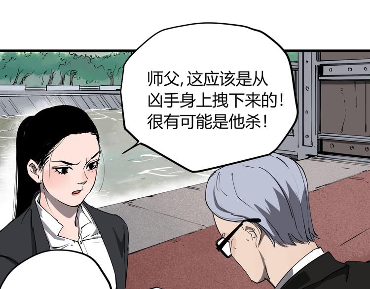 第30话 “圣地”72