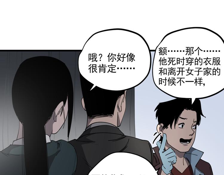 第36话 被偷拍的女人56