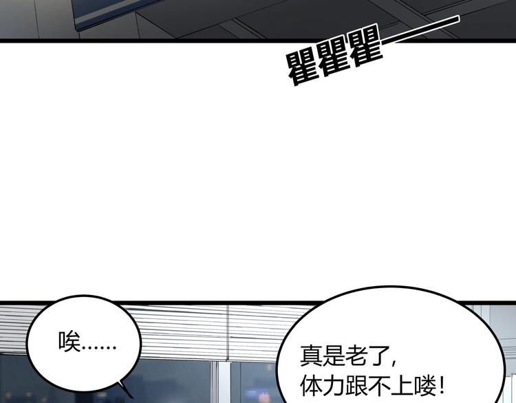 第6话 师父的秘密45