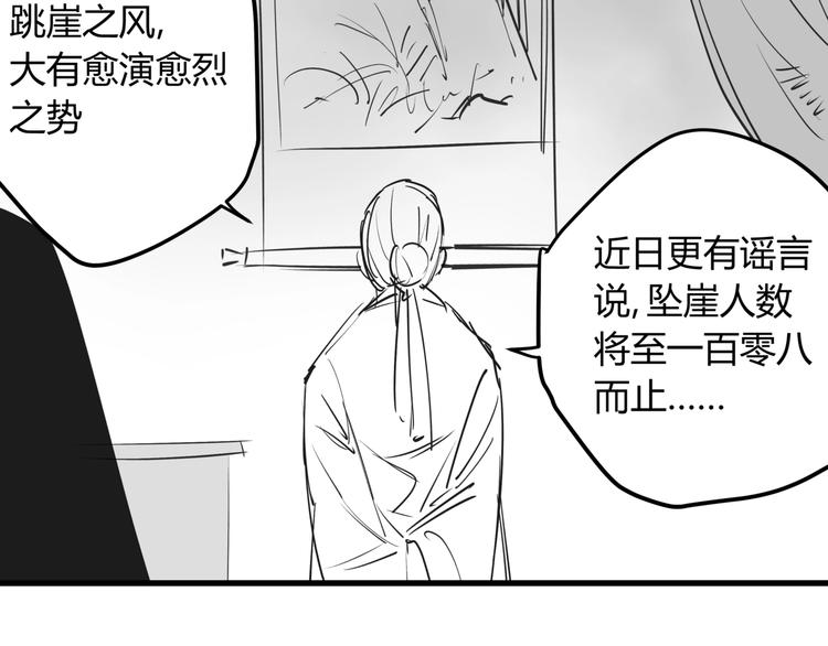 番外 孝子崖奇案 上14