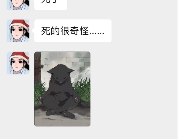 第5话 猫尸之谜88