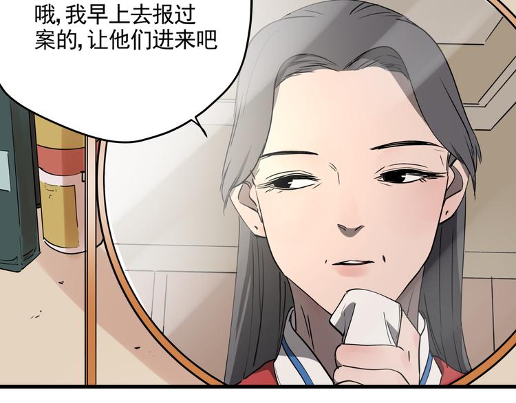 第45话 打草惊蛇40