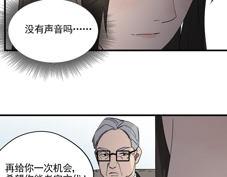 第37话 盘丝洞之泪44