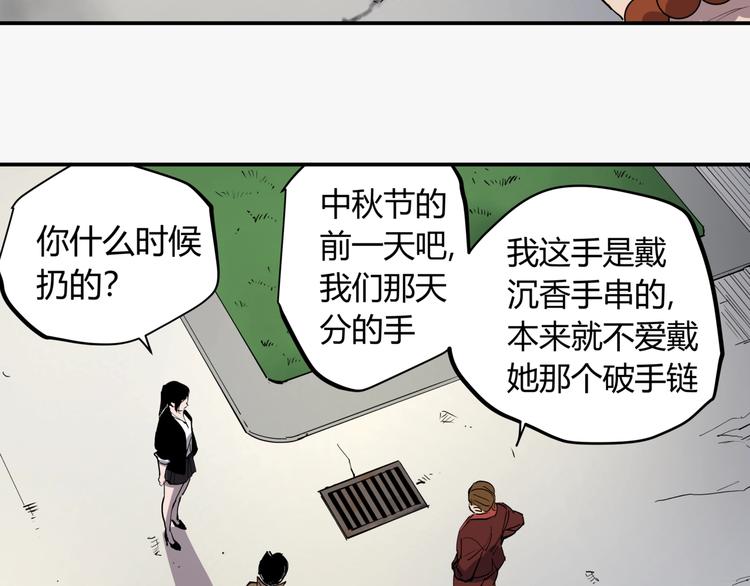 第16话 老马背锅组10