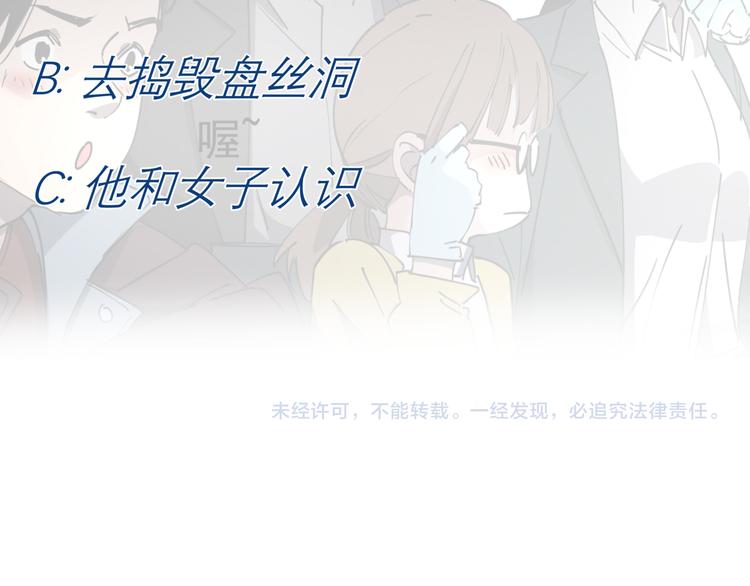 第36话 被偷拍的女人72