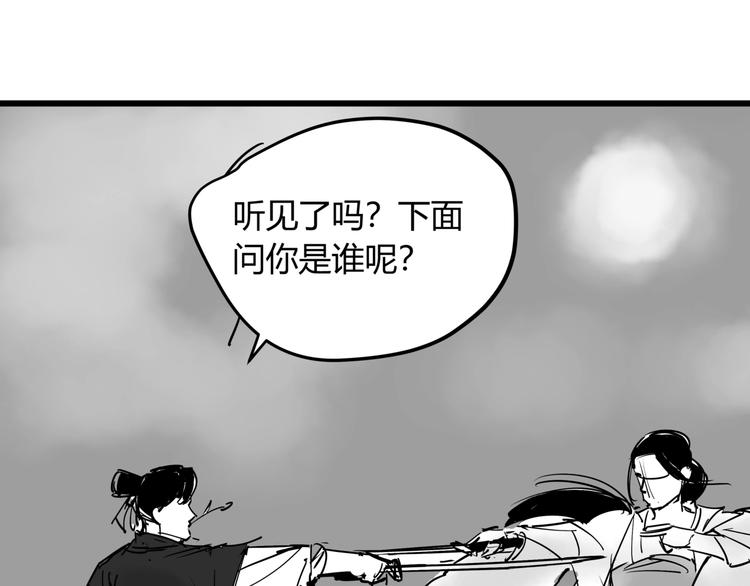 番外 孝子崖奇案 上35