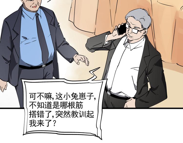 第37话 盘丝洞之泪14