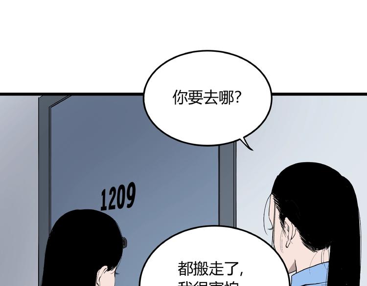 第4话 猫之惩罚28