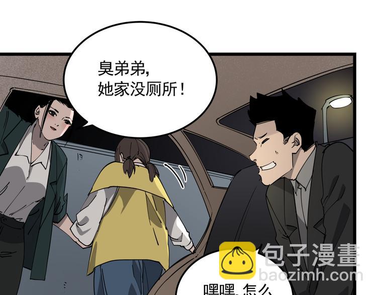 第50话 欲擒故纵6
