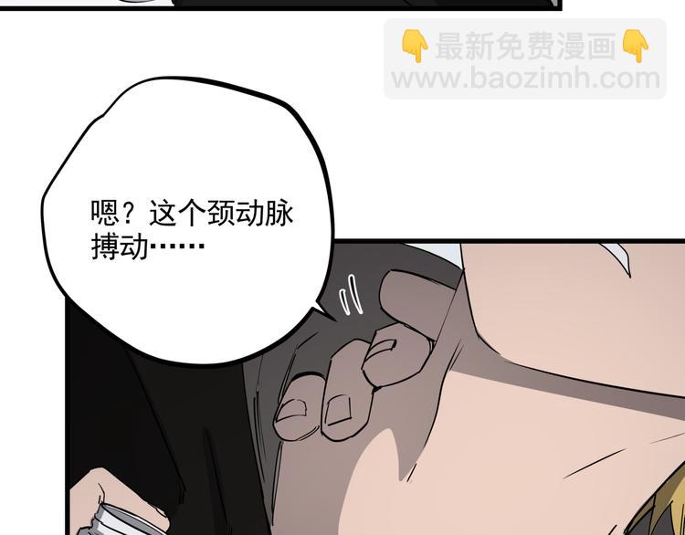 第38话 心脏病人62