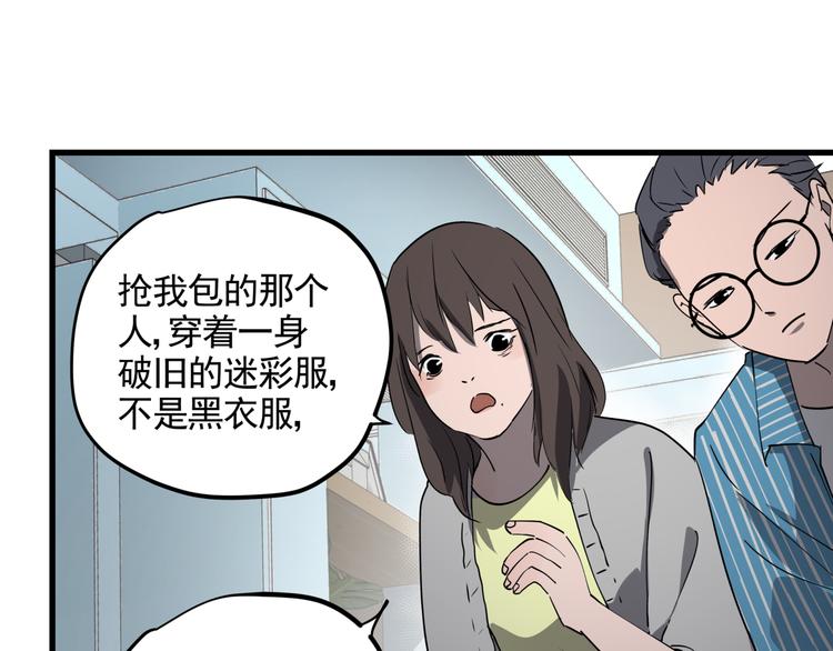 第41话 背锅的人57