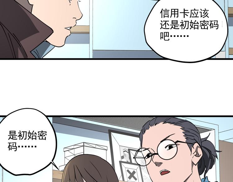 第41话 背锅的人51