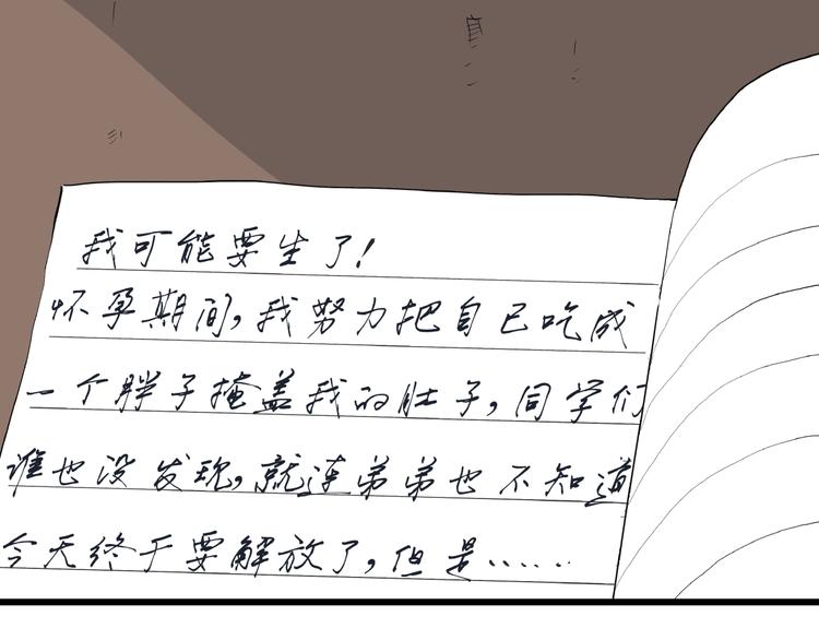 第4话 猫之惩罚73