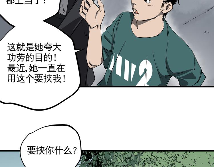 第34话 桐姨之悲39