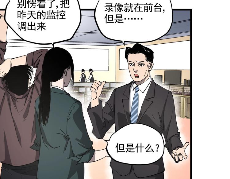 第40话 案中案13